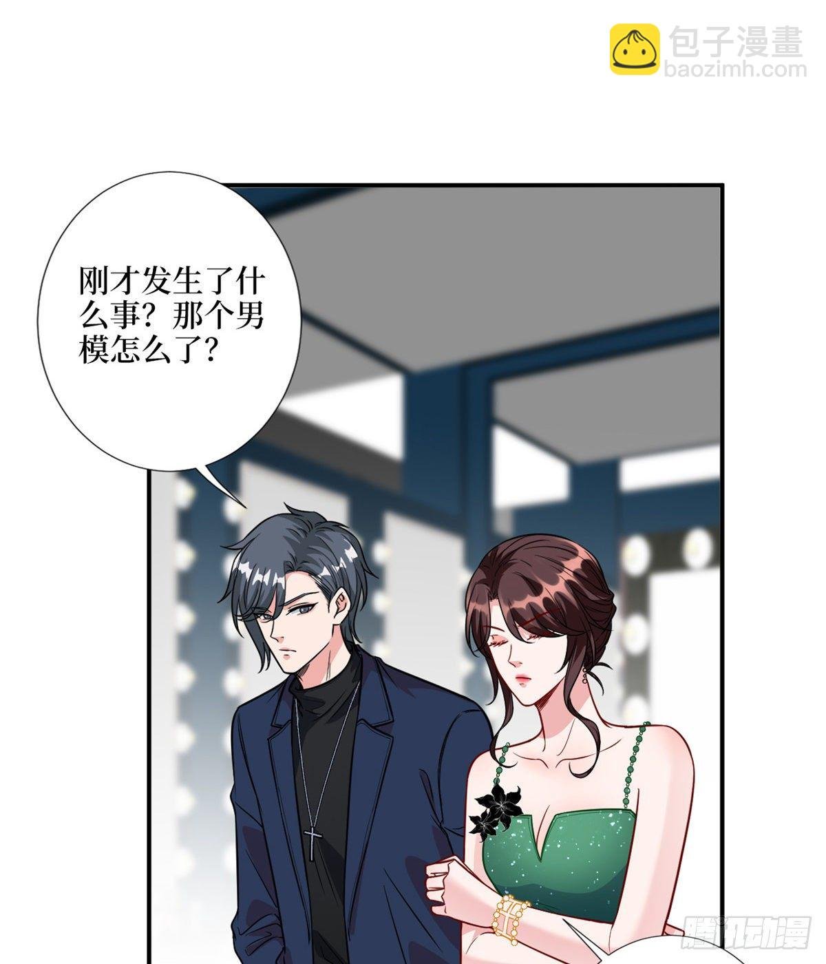 第121话 秀场被摸大腿？！