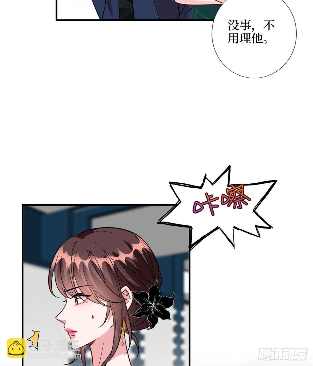 第121话 秀场被摸大腿？！