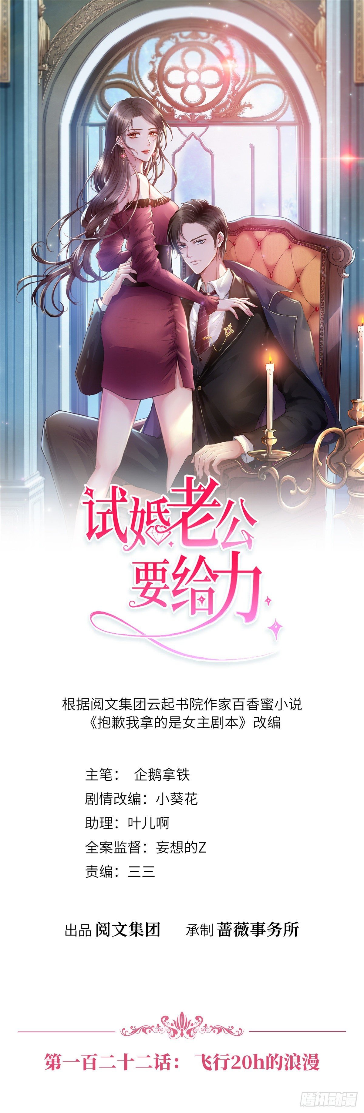 第122话 飞行20h的浪漫