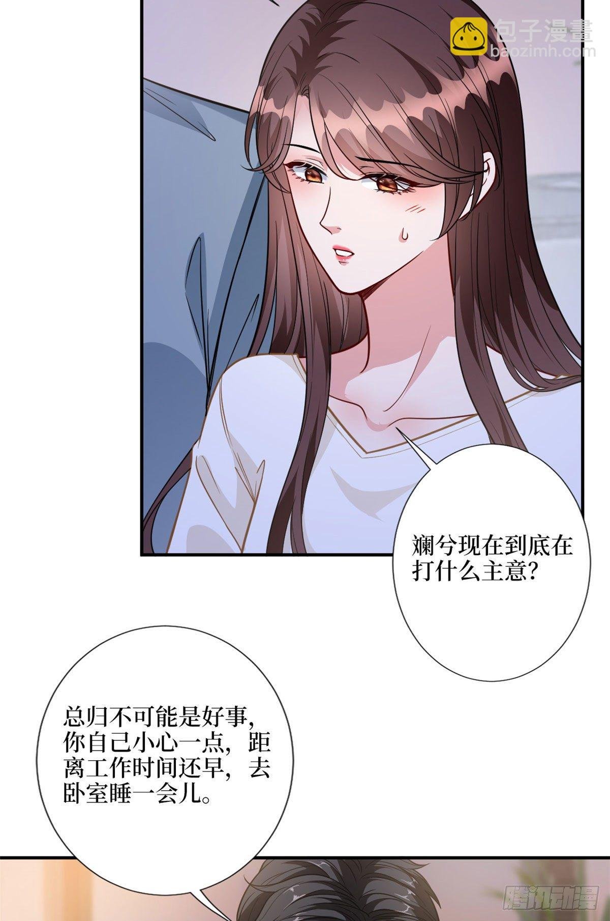 第123话 我们同居吧