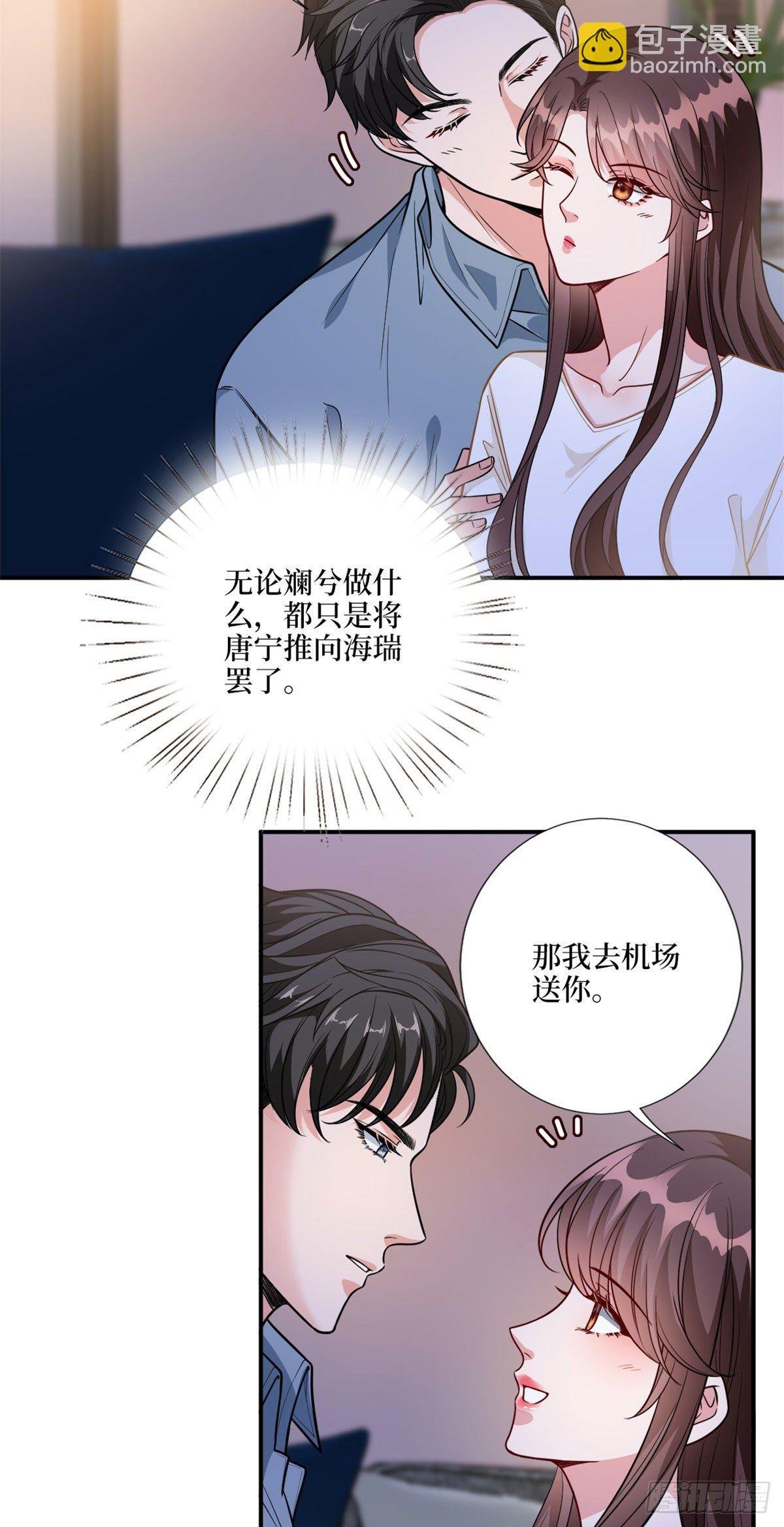 第123话 我们同居吧