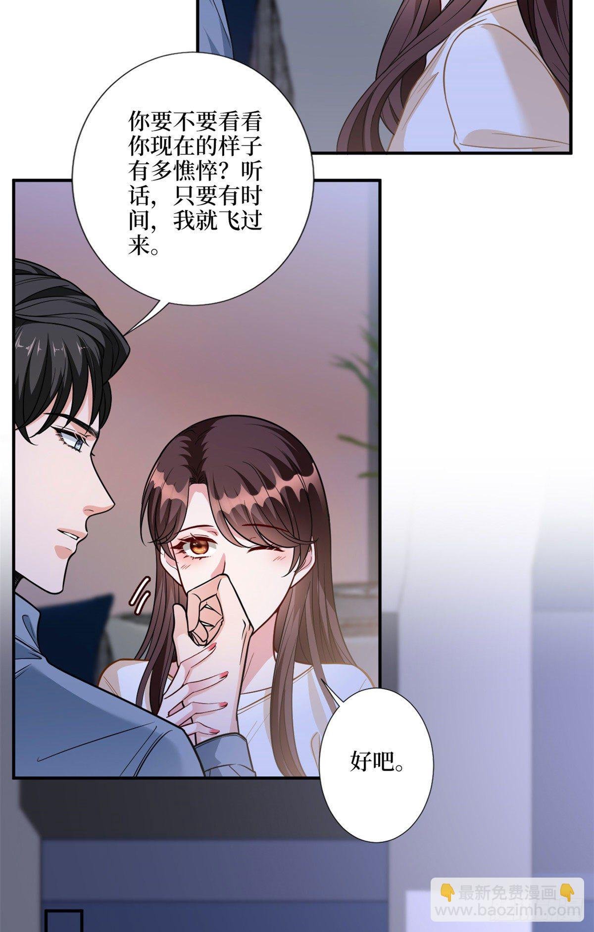 第123话 我们同居吧