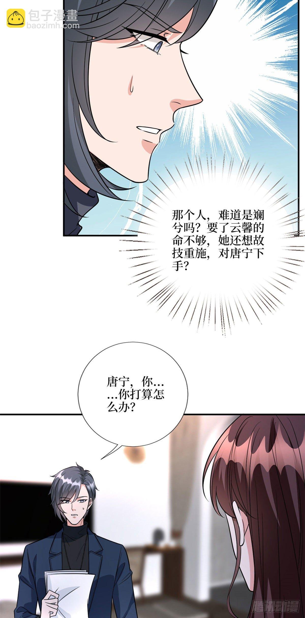 第123话 我们同居吧