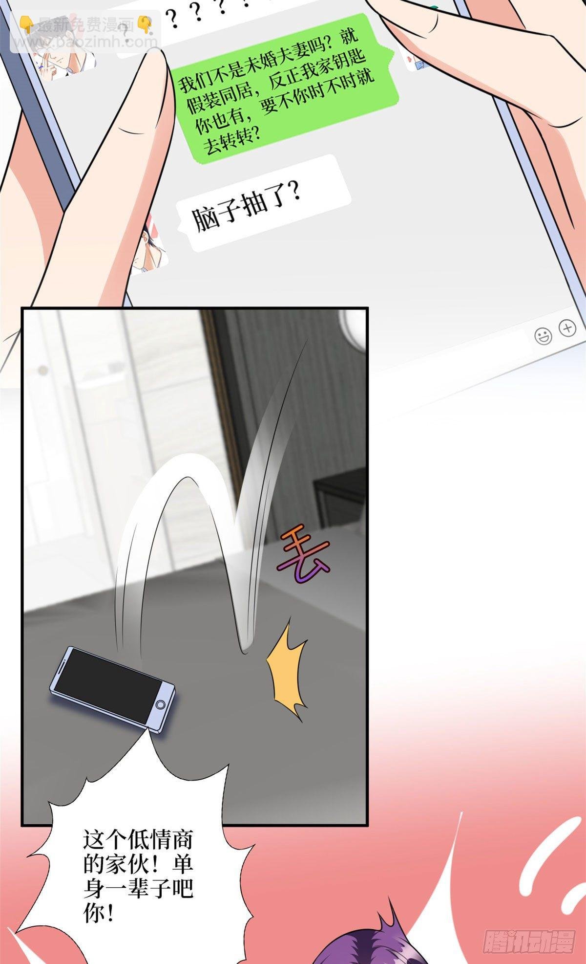 第123话 我们同居吧