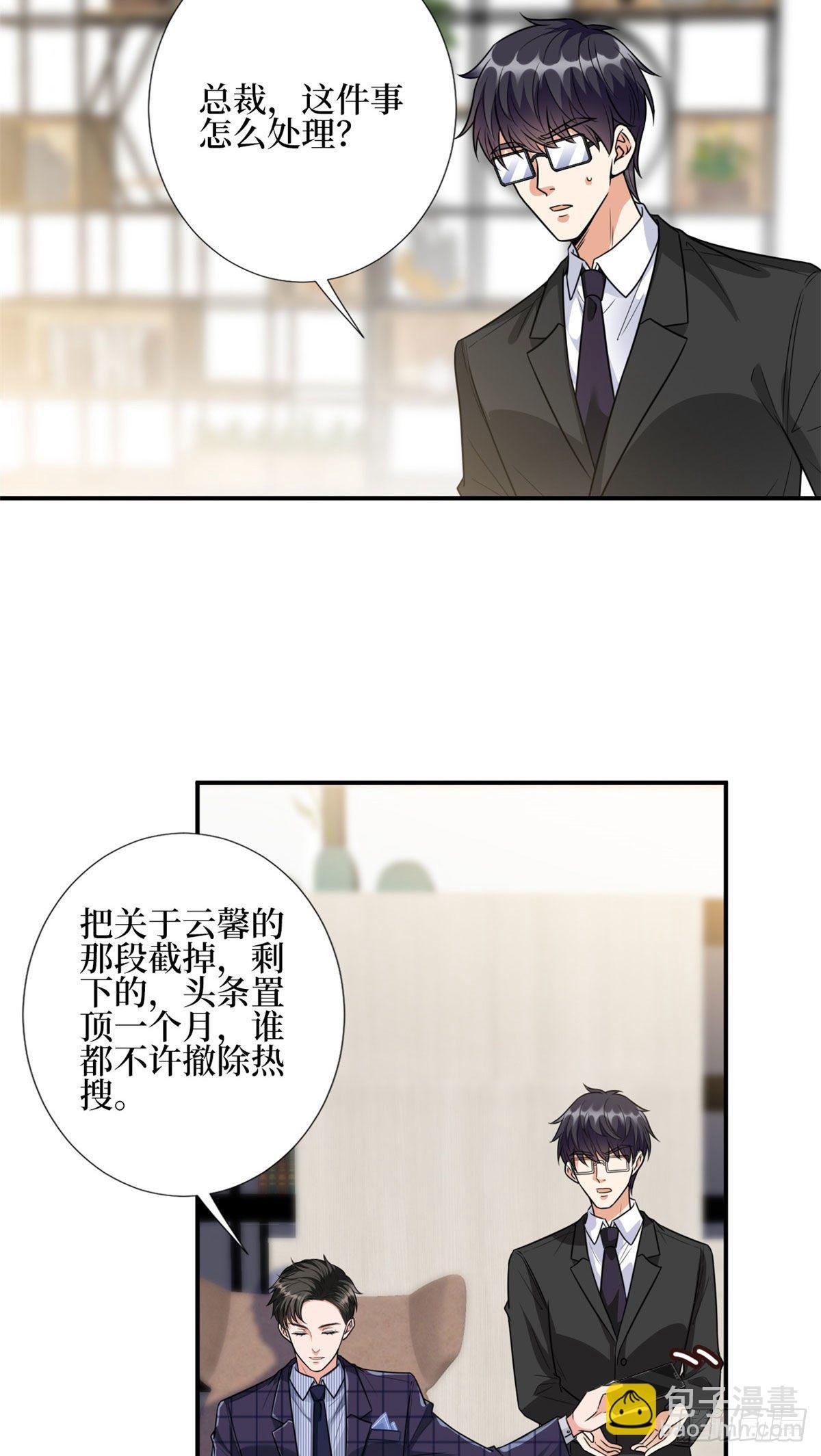 第124话 “海王”唐宁