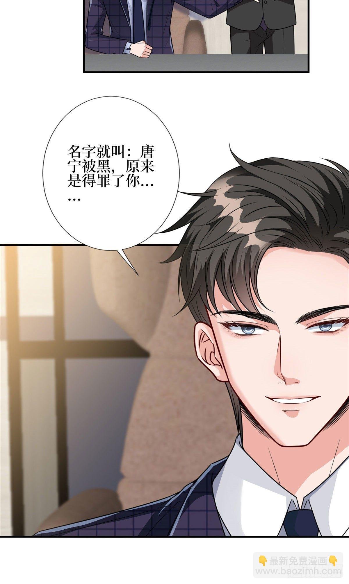 第124话 “海王”唐宁