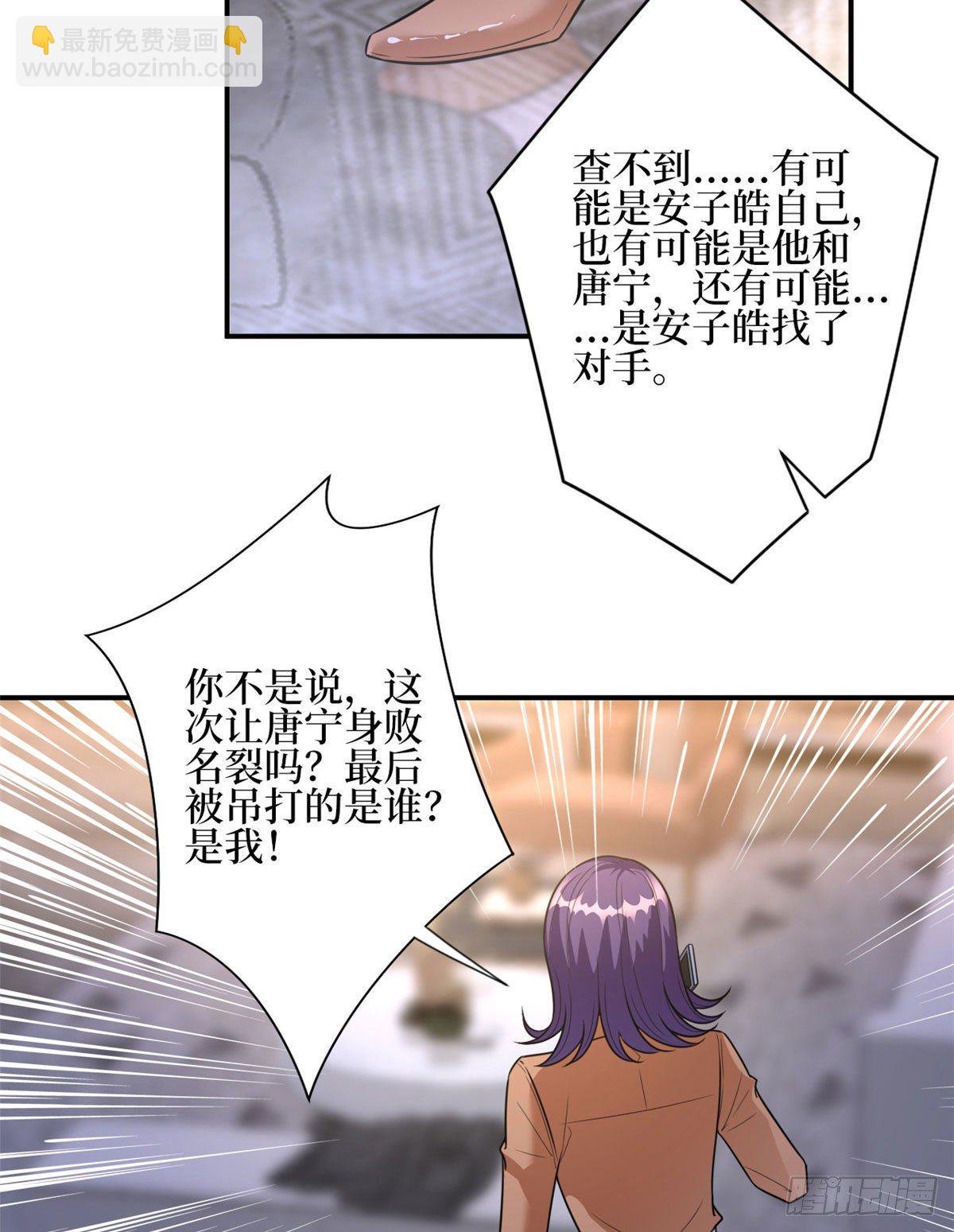 第124话 “海王”唐宁