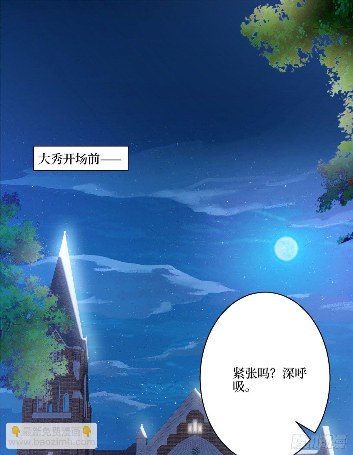 第125话 秀场陷阱？