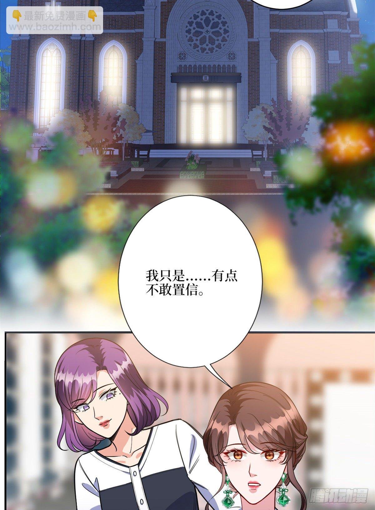 第125话 秀场陷阱？