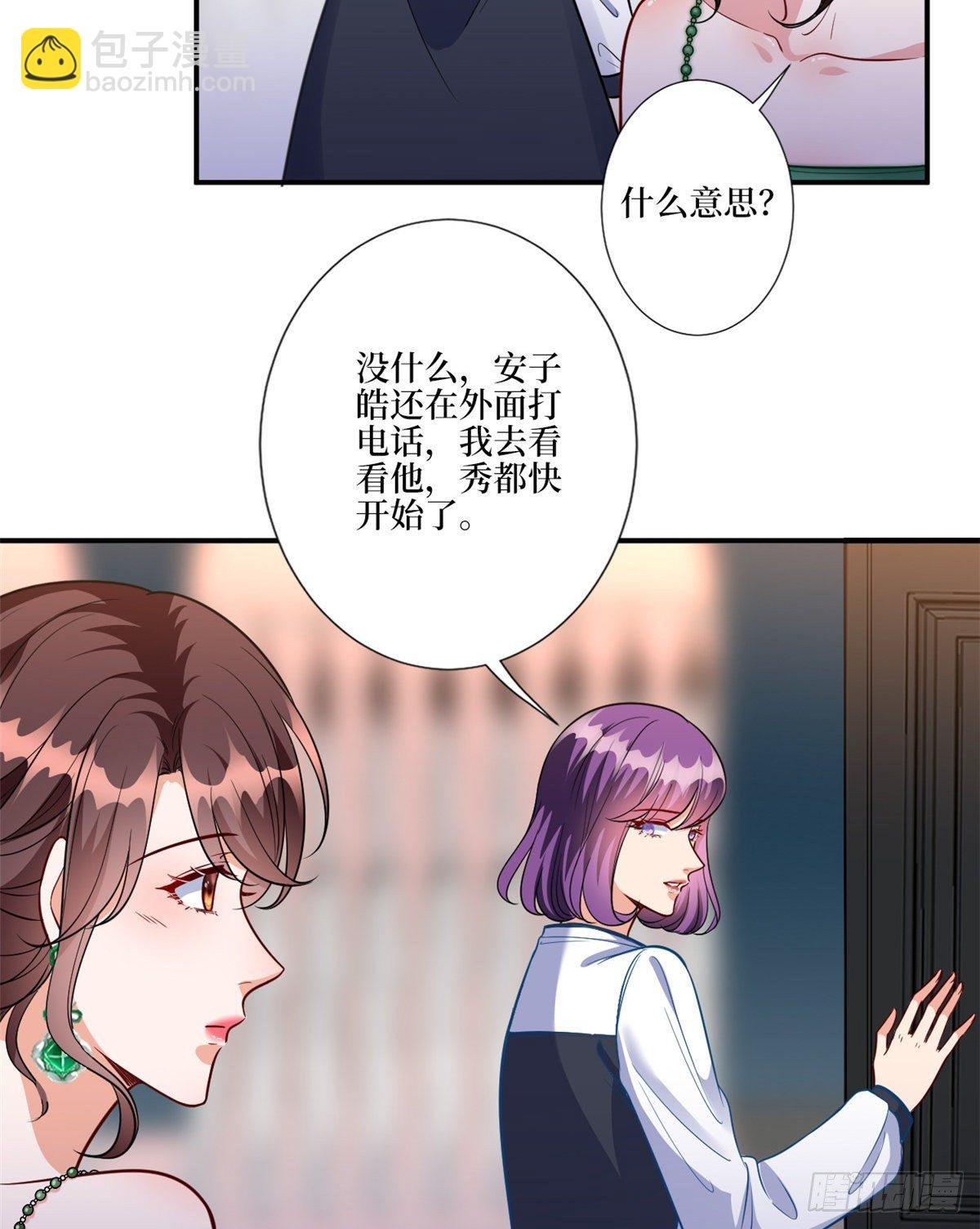 第125话 秀场陷阱？