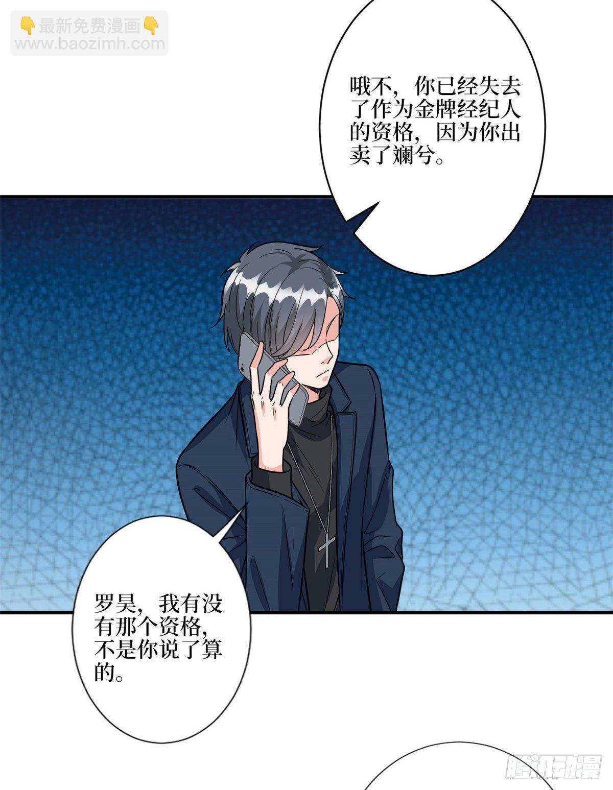 第125话 秀场陷阱？