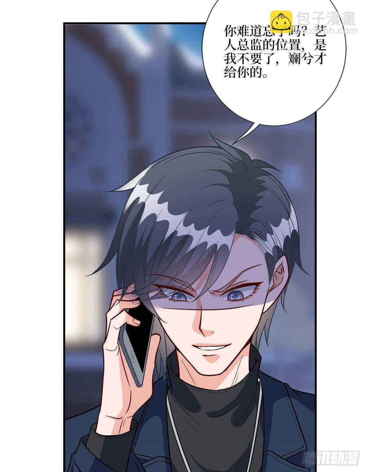 第125话 秀场陷阱？