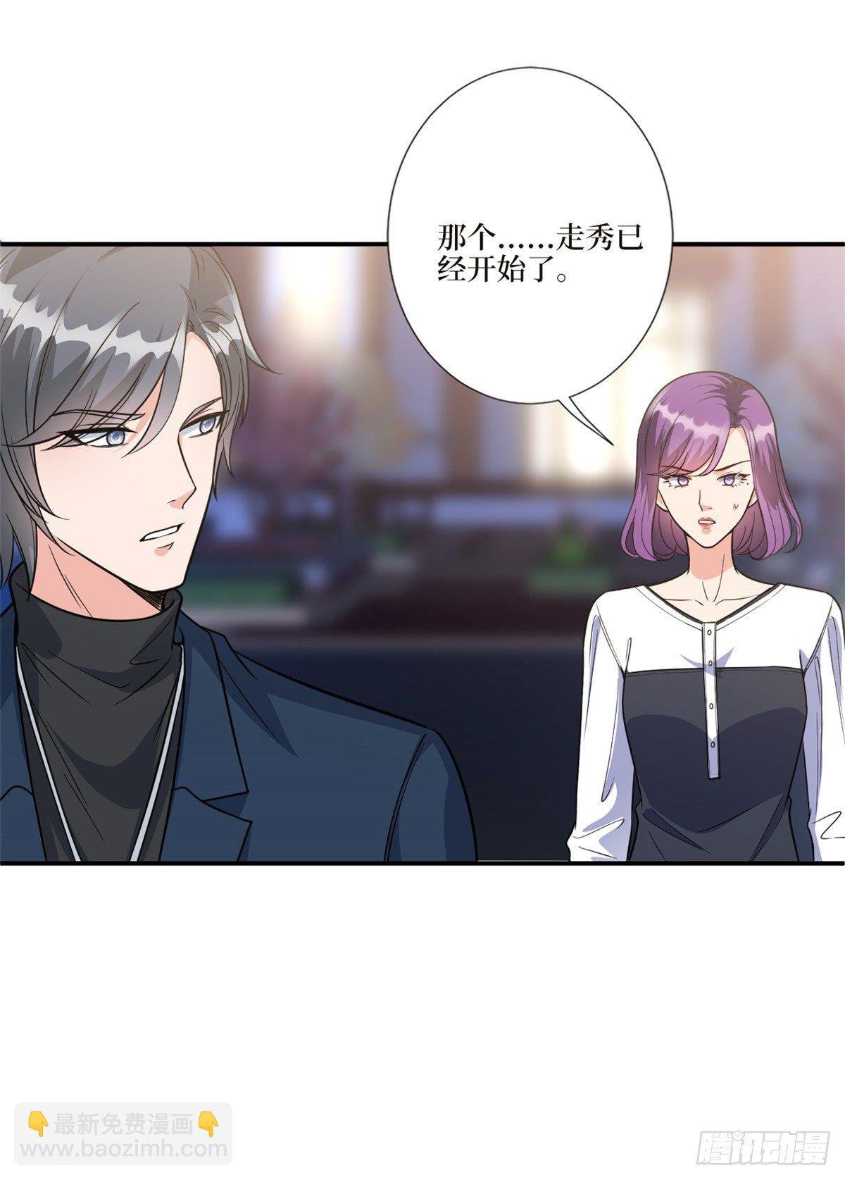 第125话 秀场陷阱？