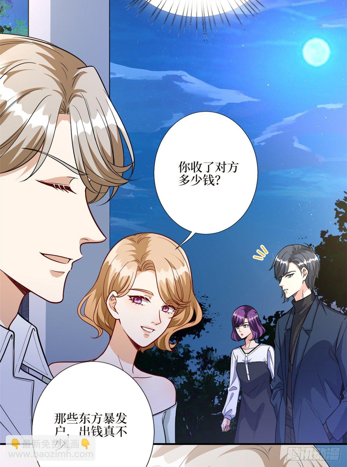第125话 秀场陷阱？