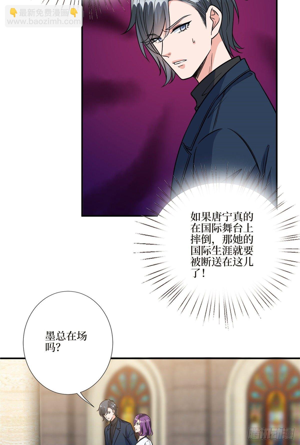 第125话 秀场陷阱？