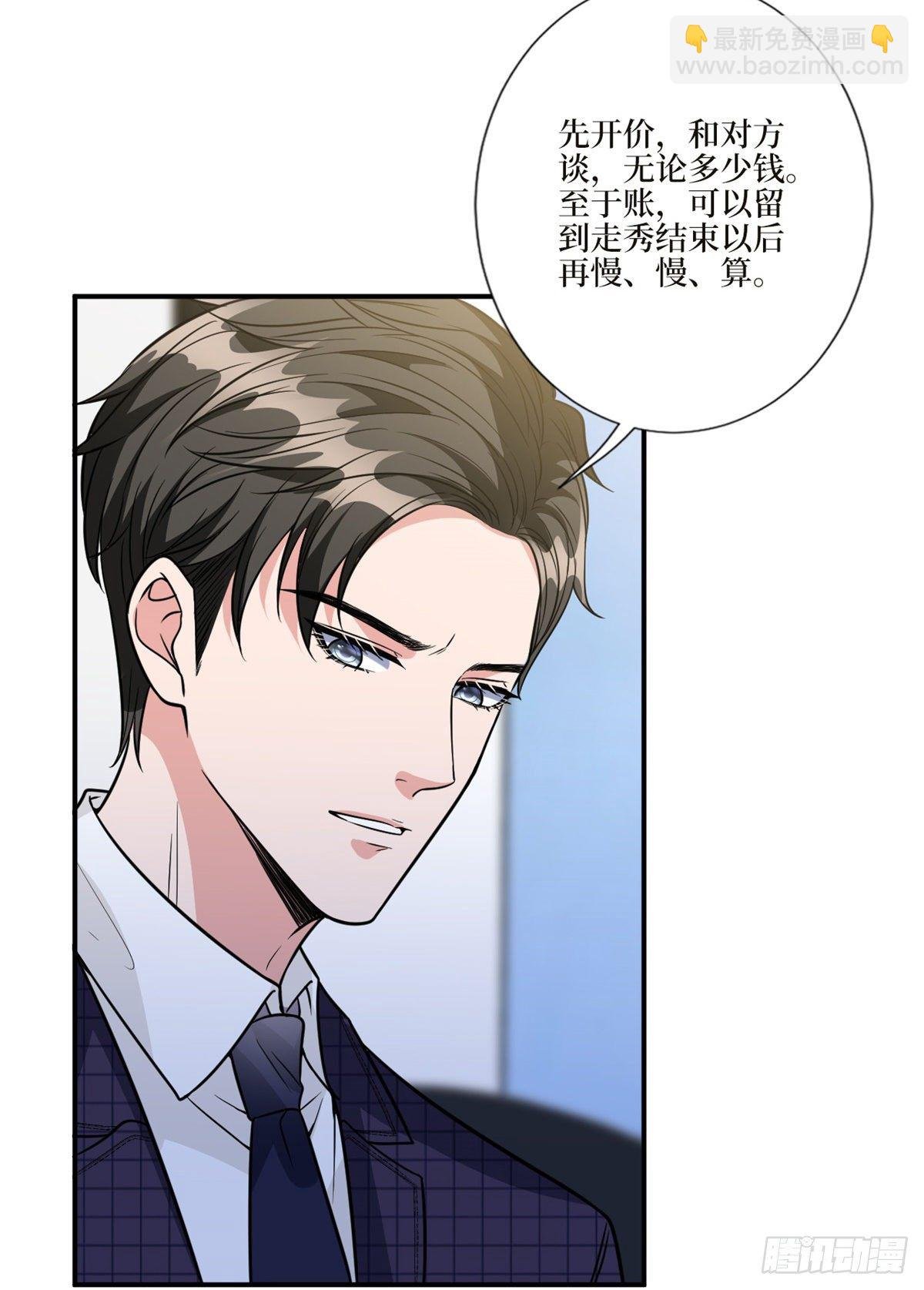 第125话 秀场陷阱？