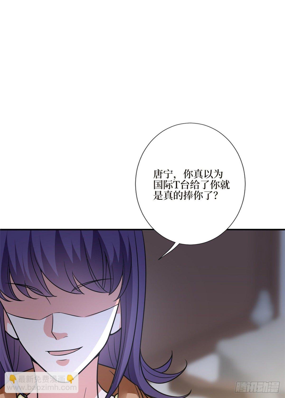 第125话 秀场陷阱？