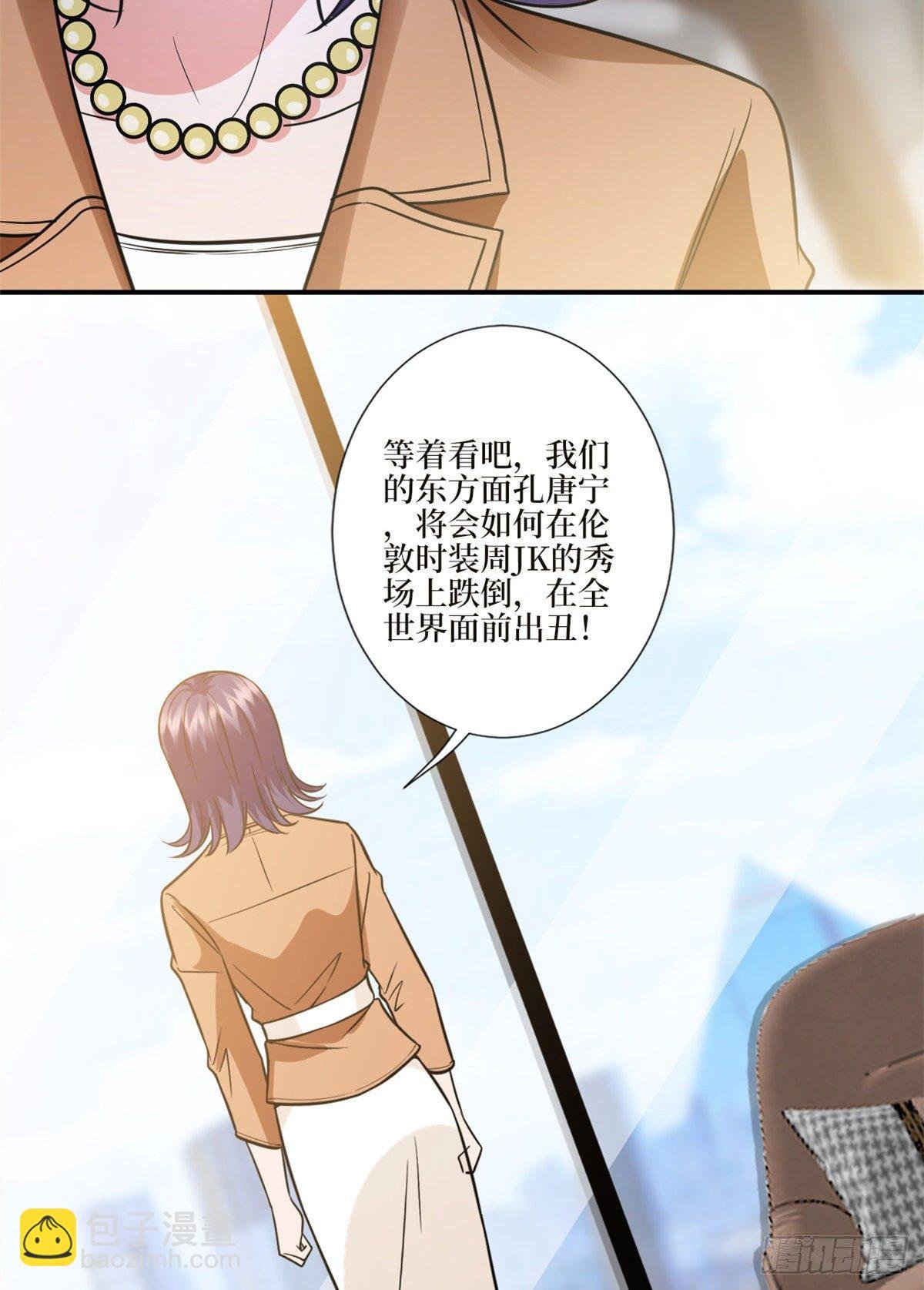 第125话 秀场陷阱？