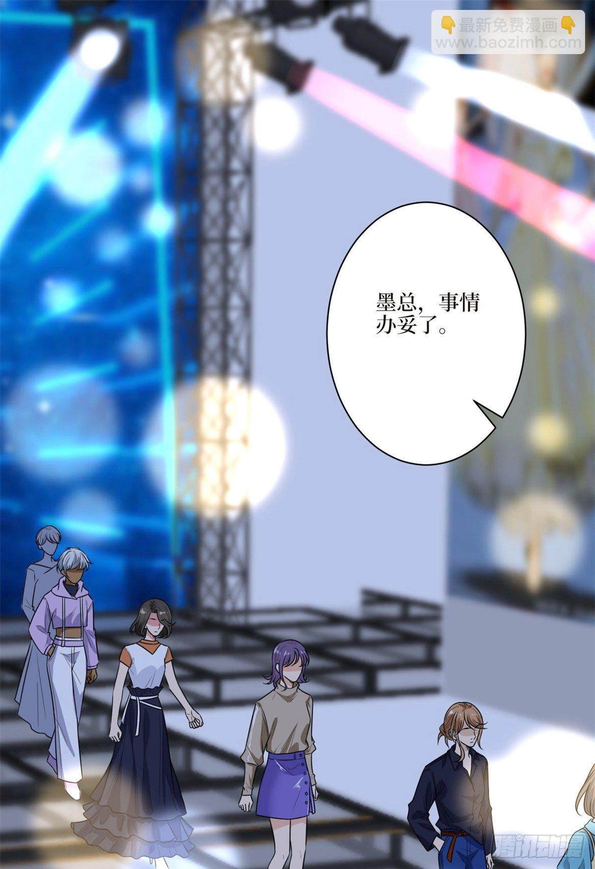 第125话 秀场陷阱？