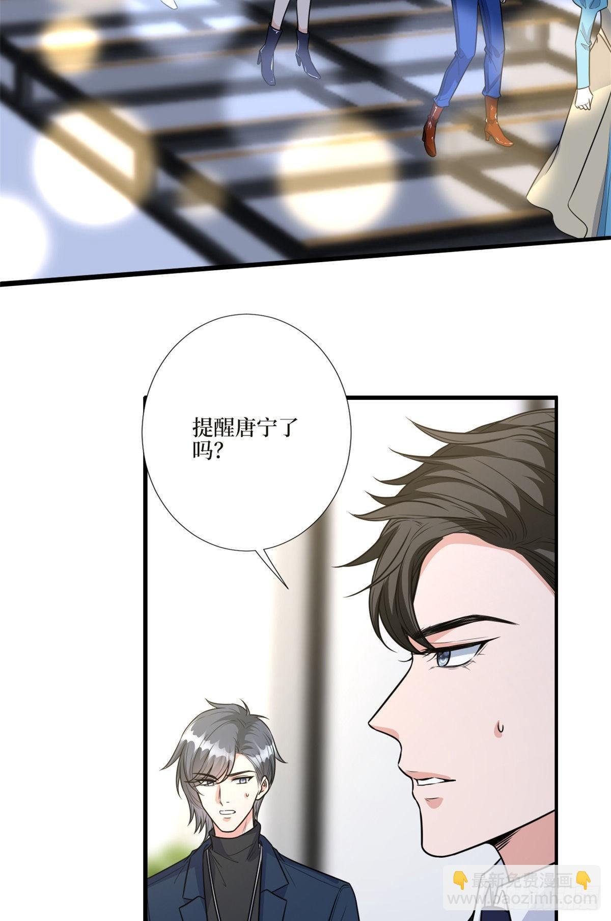 第125话 秀场陷阱？