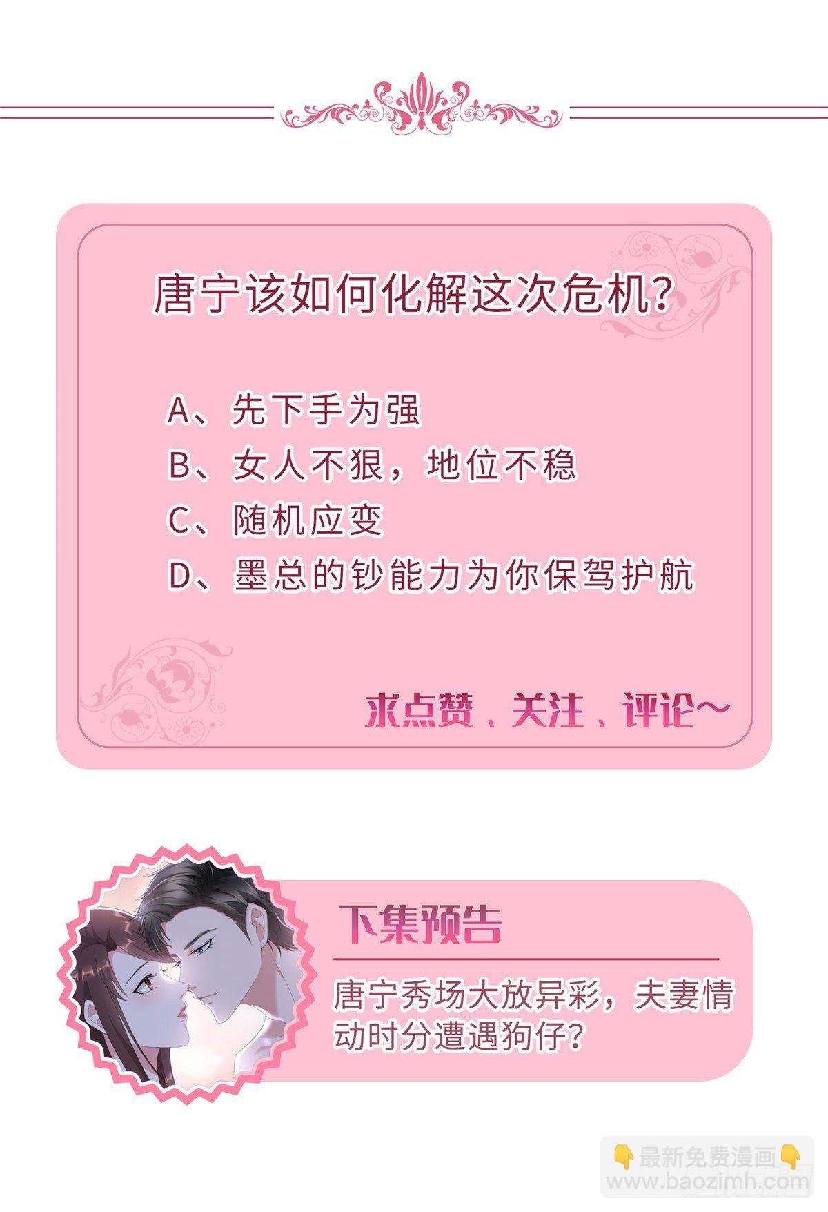 第125话 秀场陷阱？