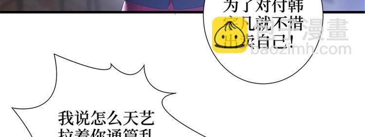 第十二话 嫁给老男人？！