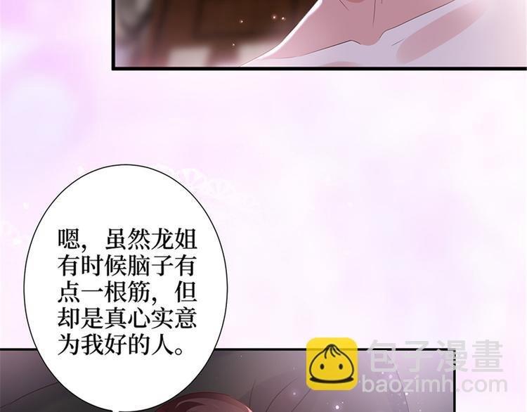 第十二话 嫁给老男人？！