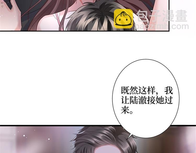 第十二话 嫁给老男人？！