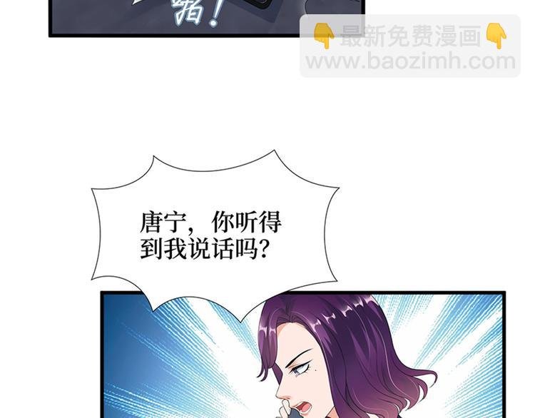 第十二话 嫁给老男人？！