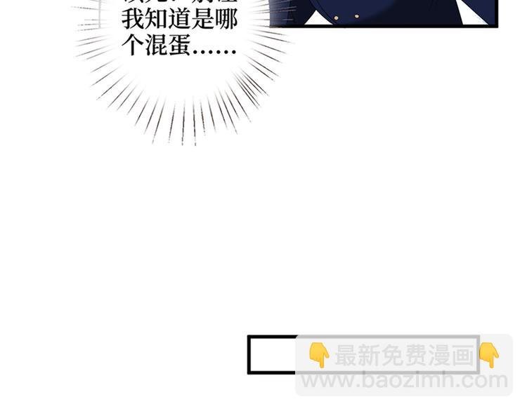 第十二话 嫁给老男人？！