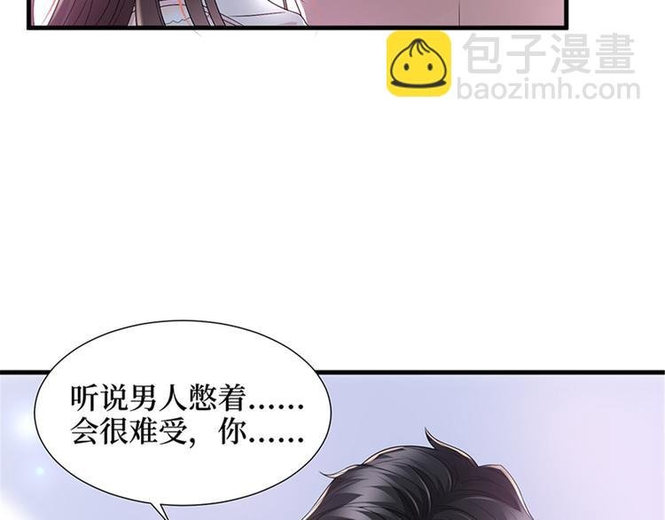 第十二话 嫁给老男人？！