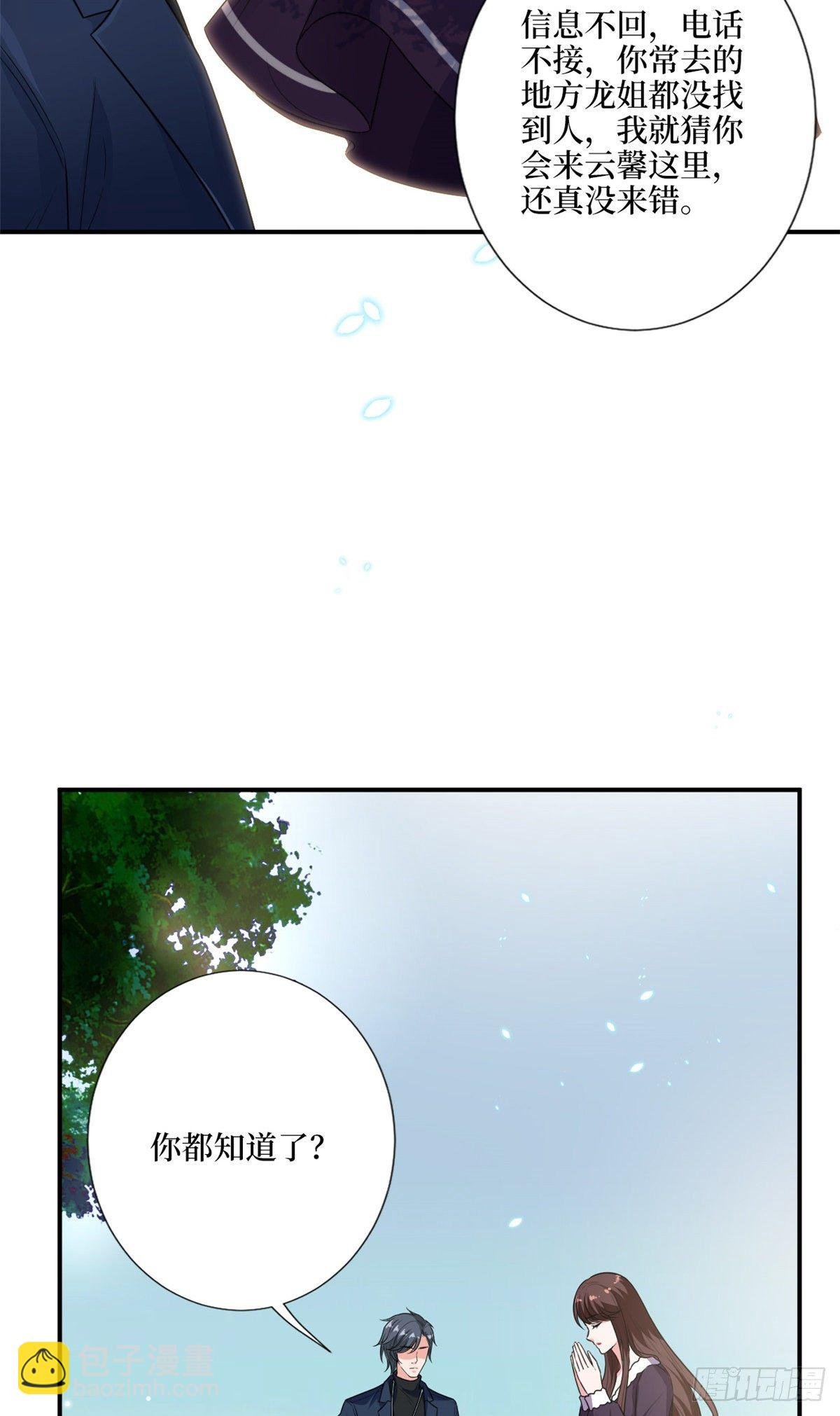 第128话 解开心结