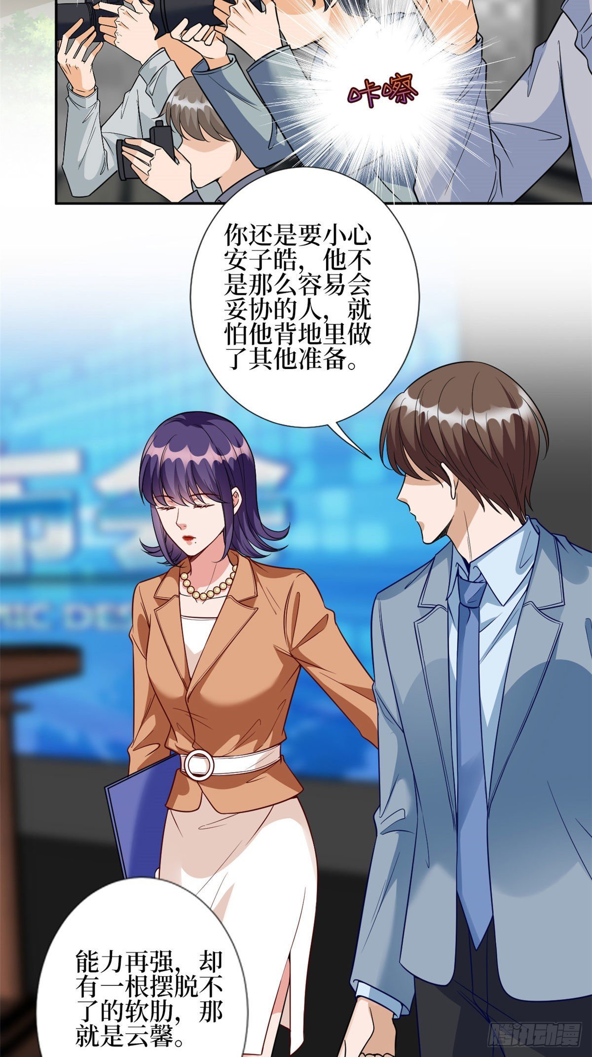 第129话 揭穿斓兮