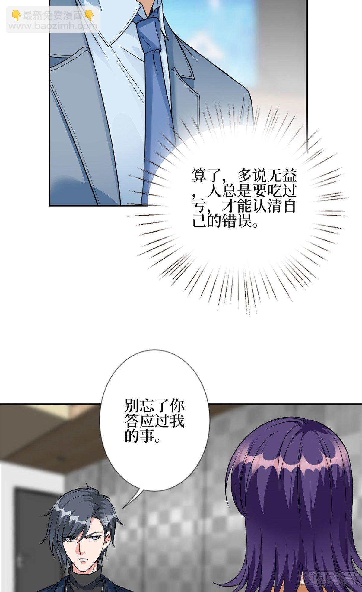 第129话 揭穿斓兮