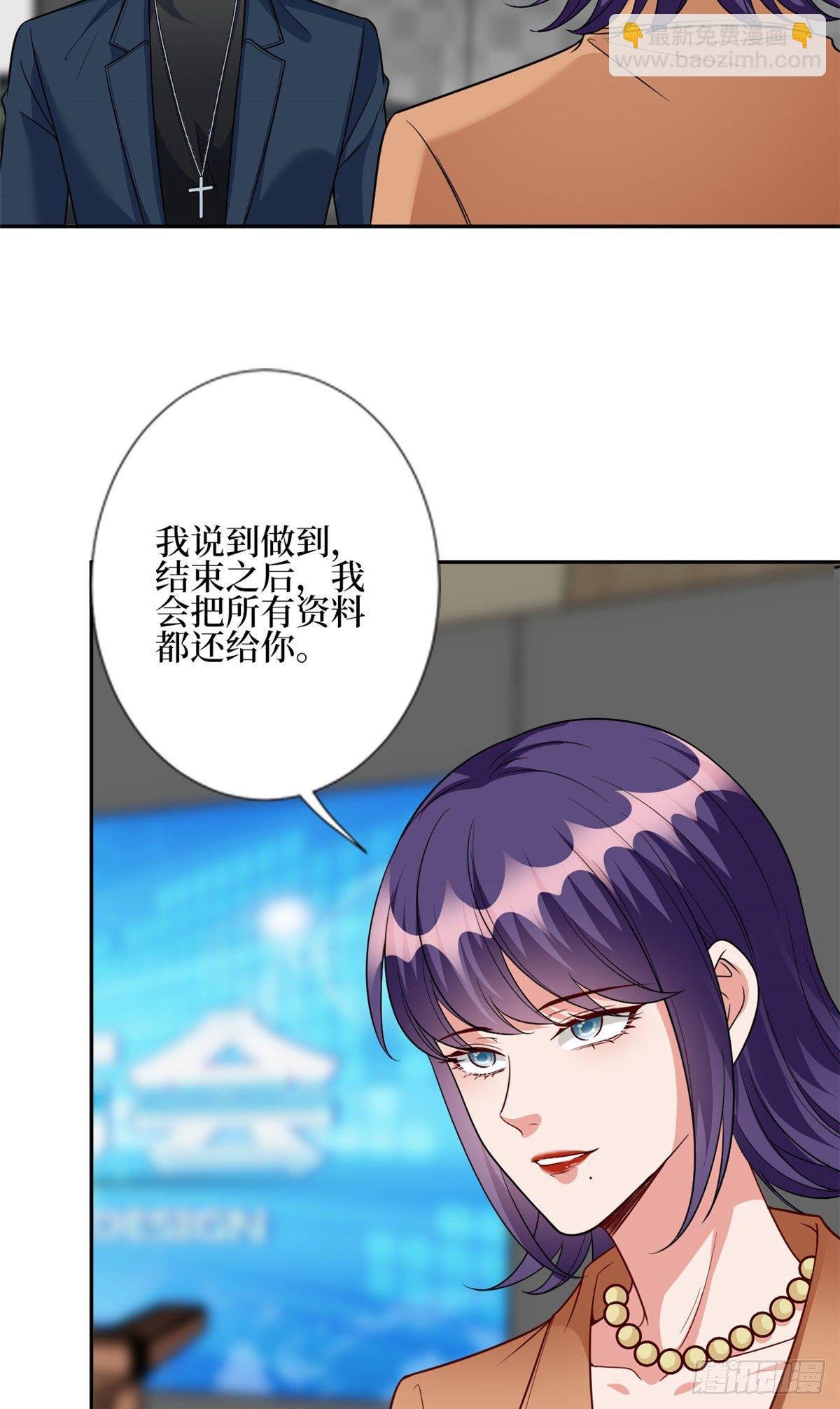 第129话 揭穿斓兮