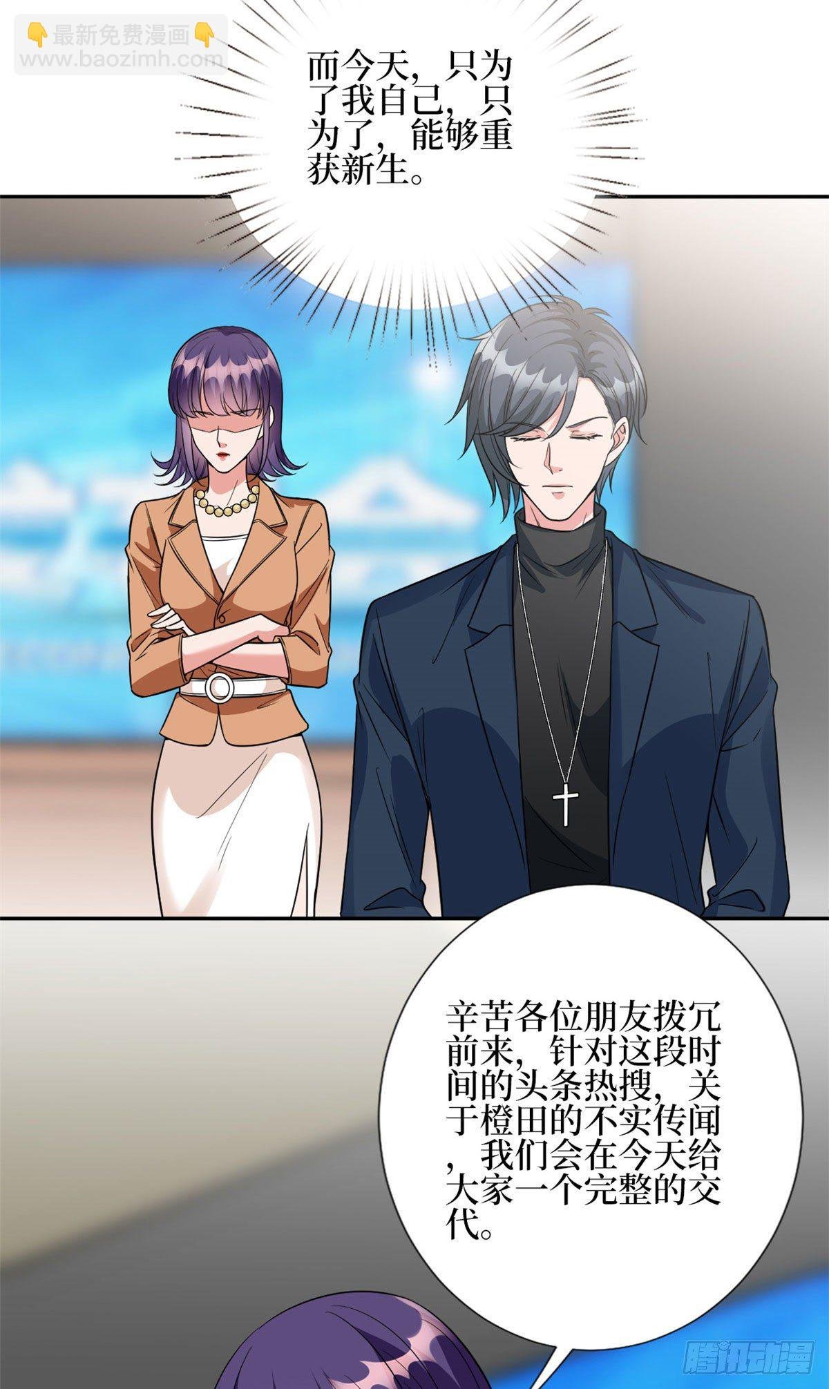 第129话 揭穿斓兮