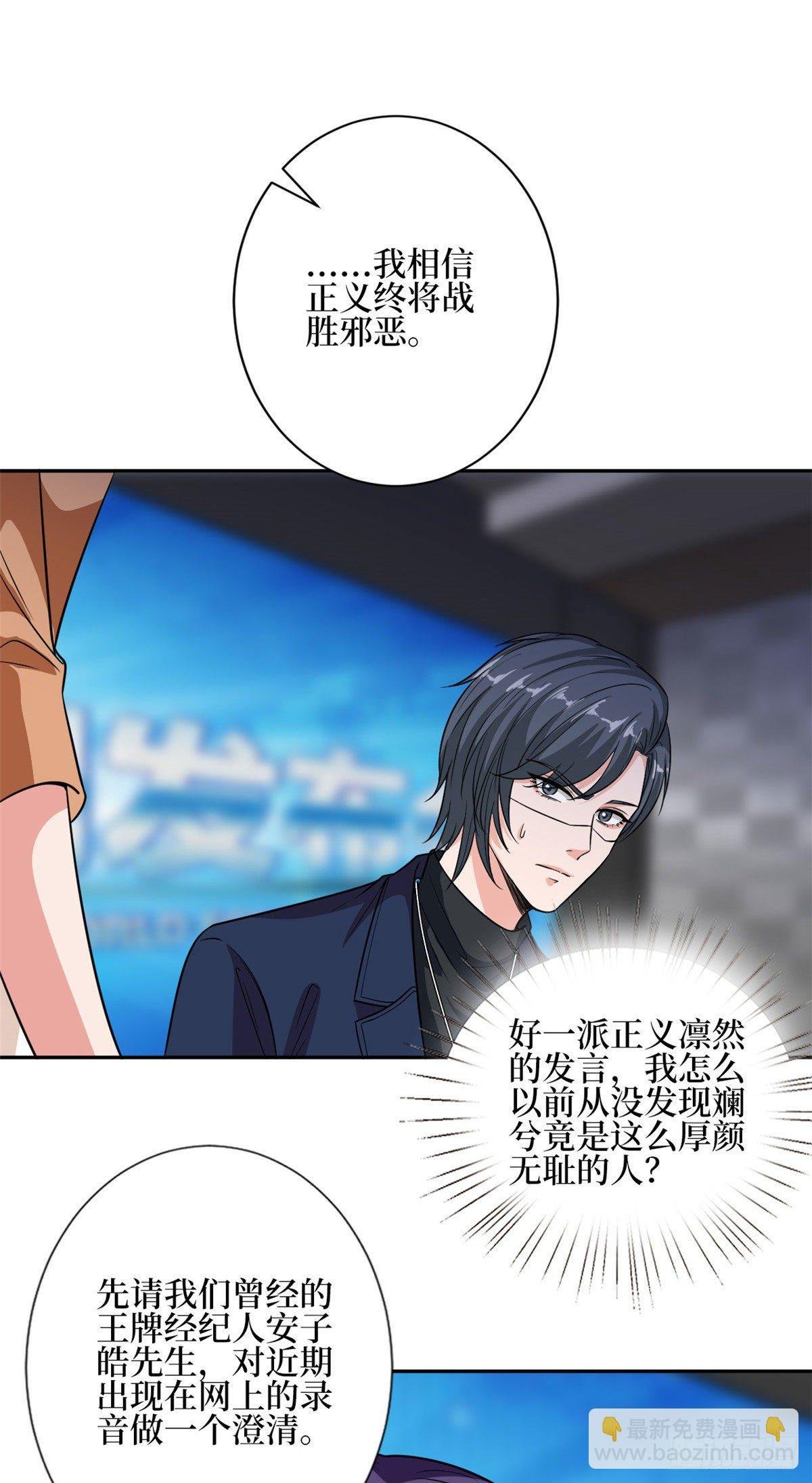 第129话 揭穿斓兮