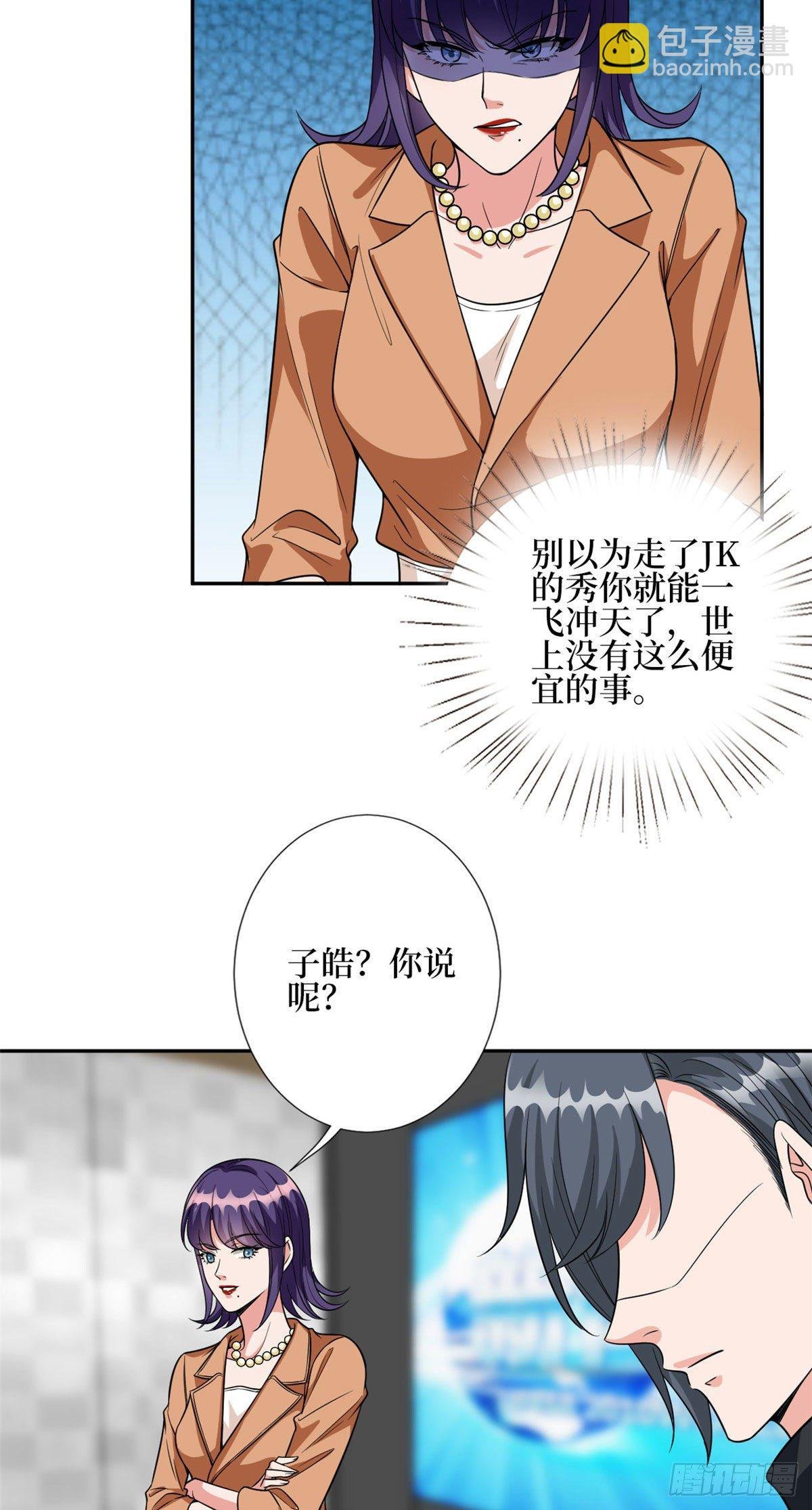 第129话 揭穿斓兮