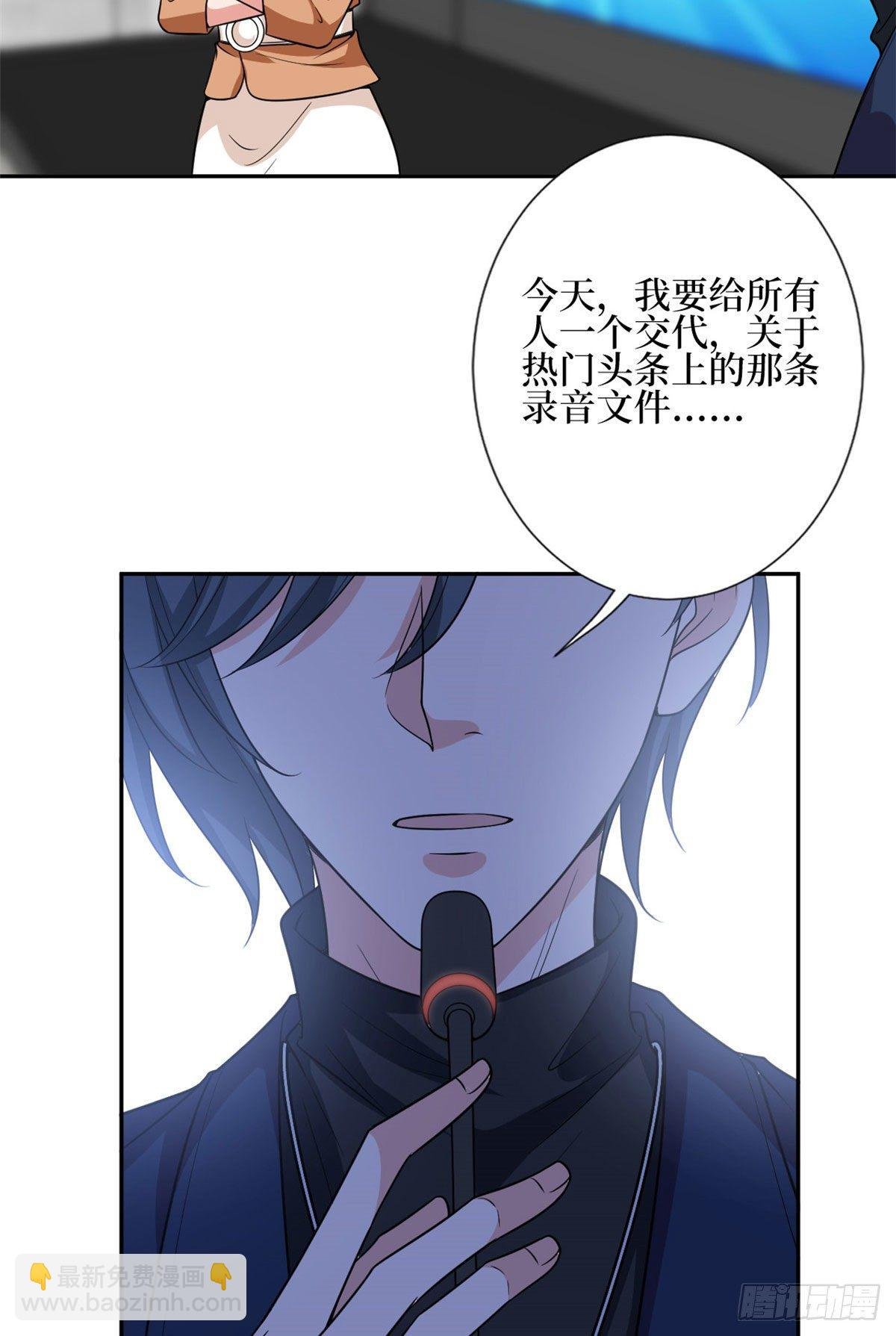 第129话 揭穿斓兮