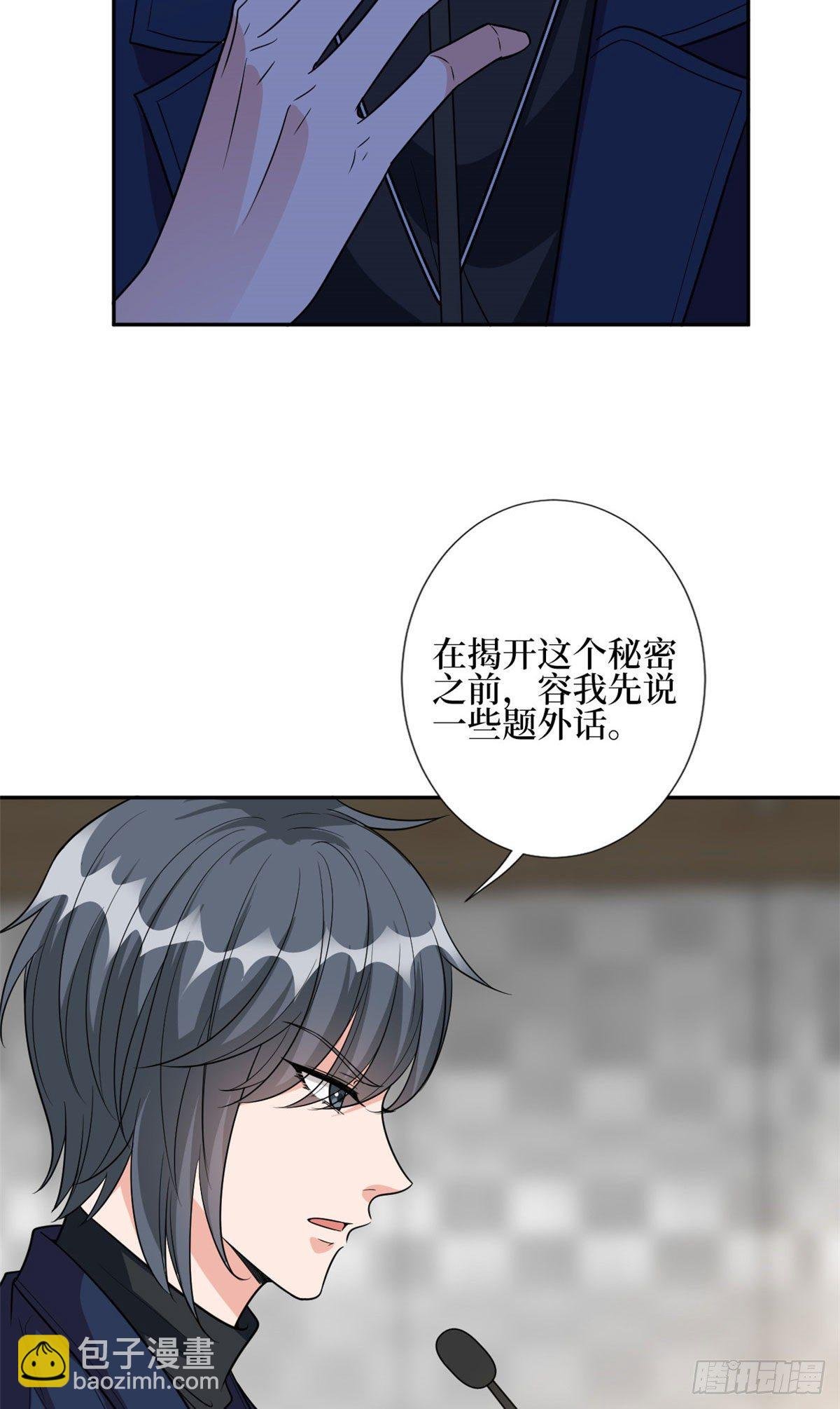 第129话 揭穿斓兮