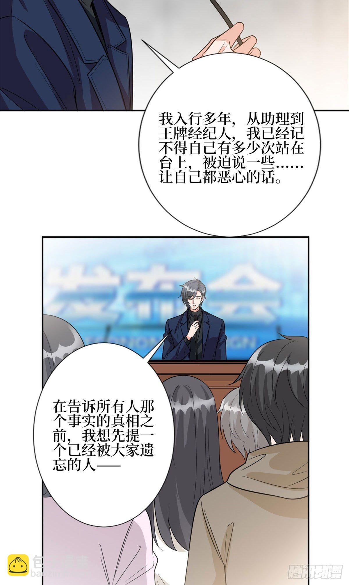 第129话 揭穿斓兮