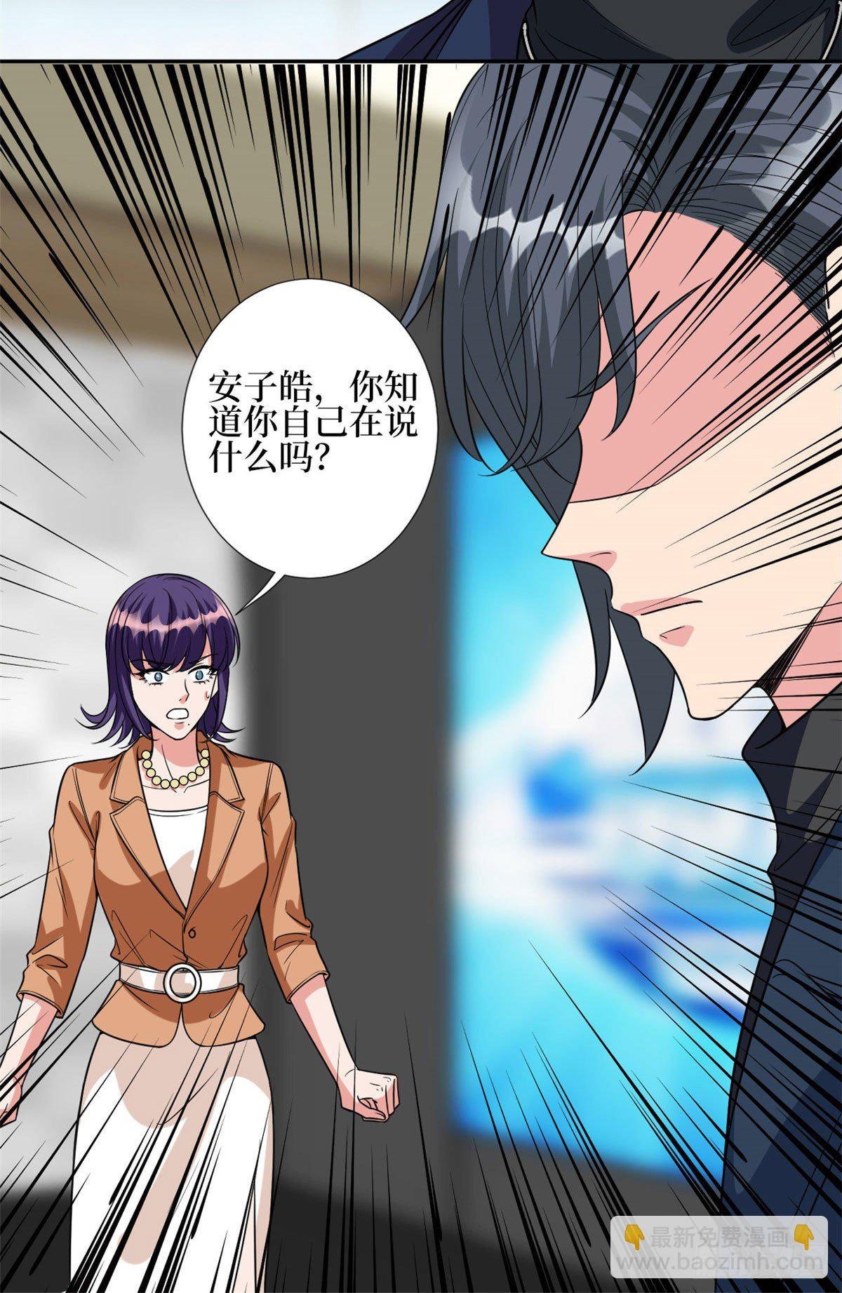第129话 揭穿斓兮