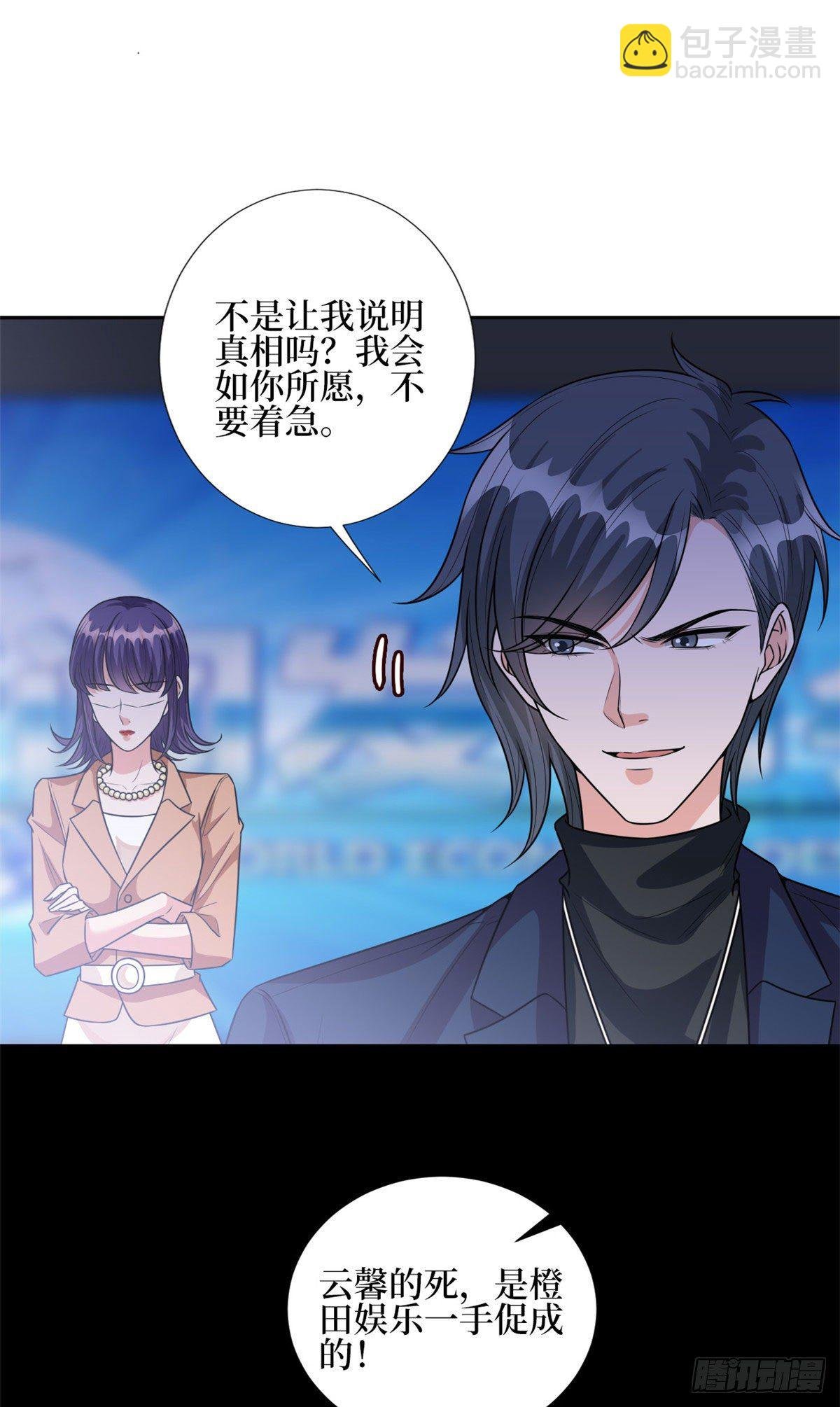 第129话 揭穿斓兮
