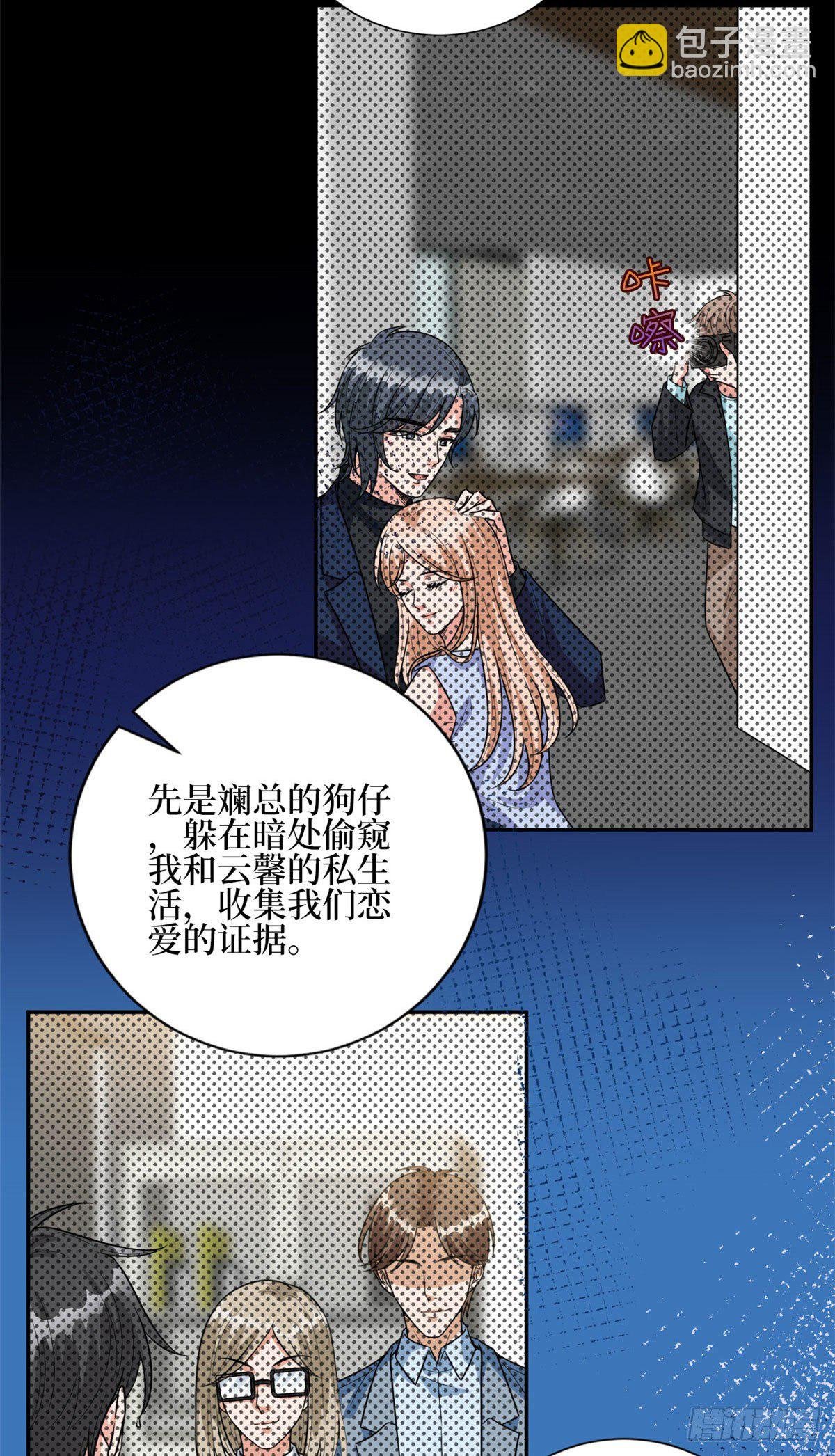 第129话 揭穿斓兮