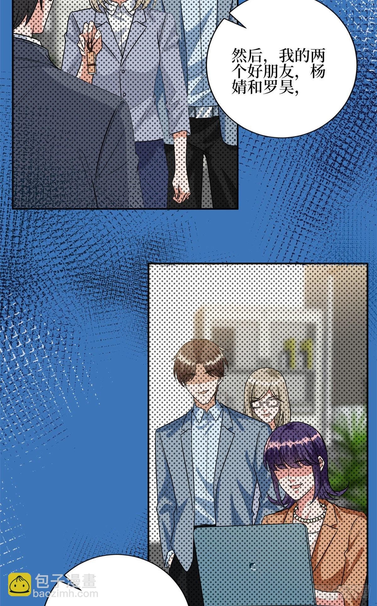 第129话 揭穿斓兮