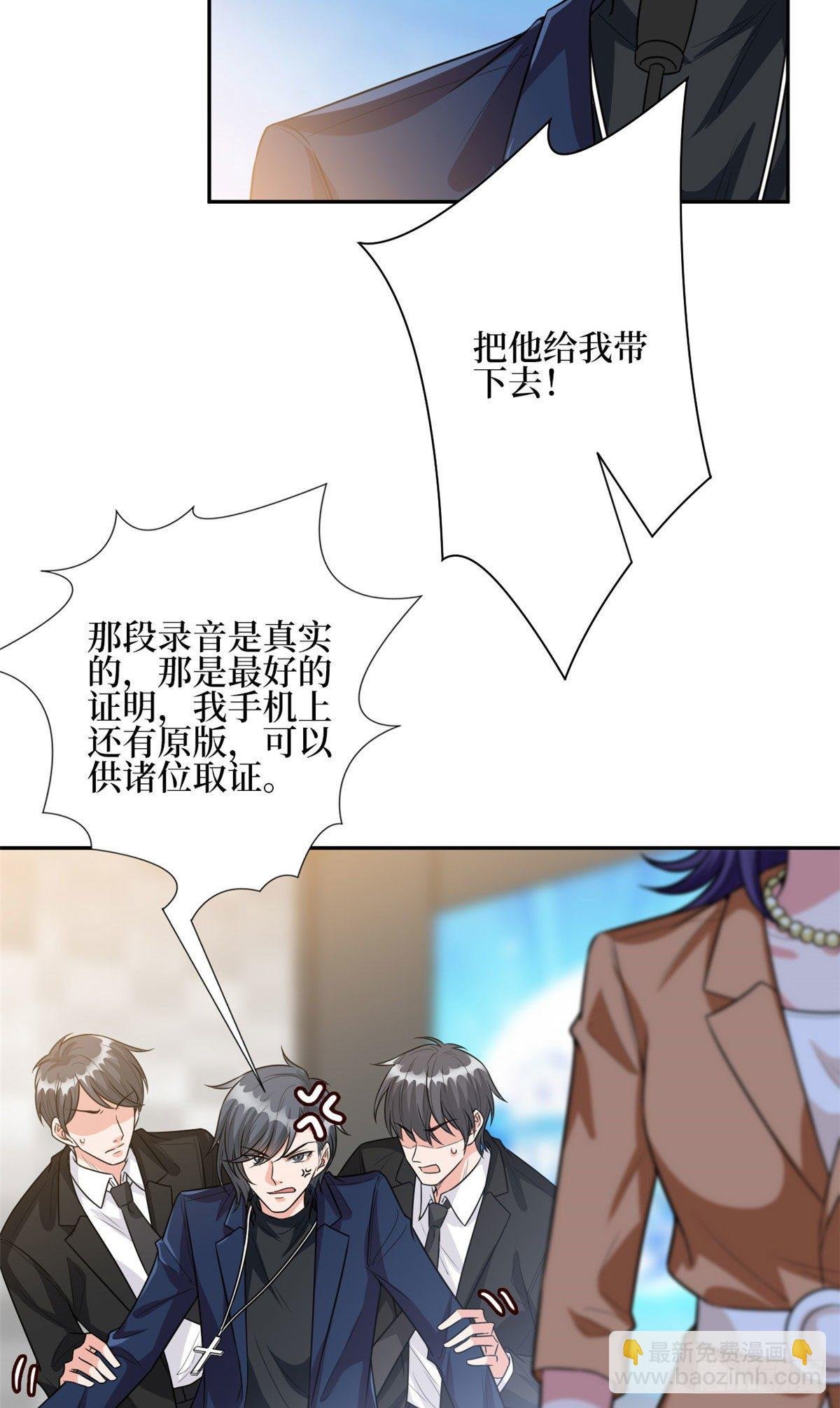 第129话 揭穿斓兮