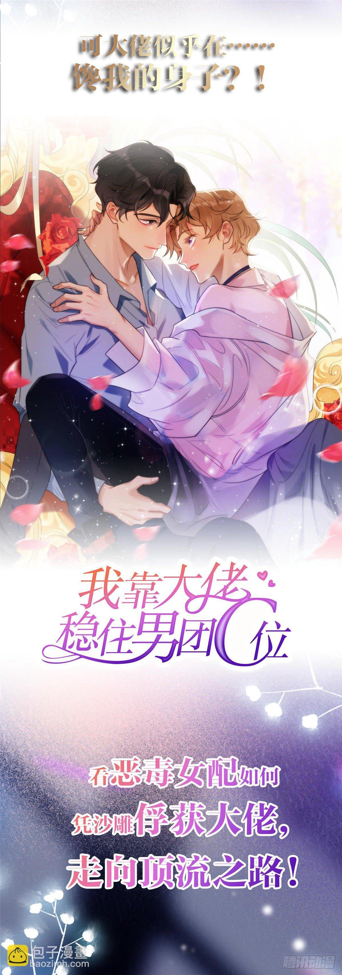 第129话 揭穿斓兮
