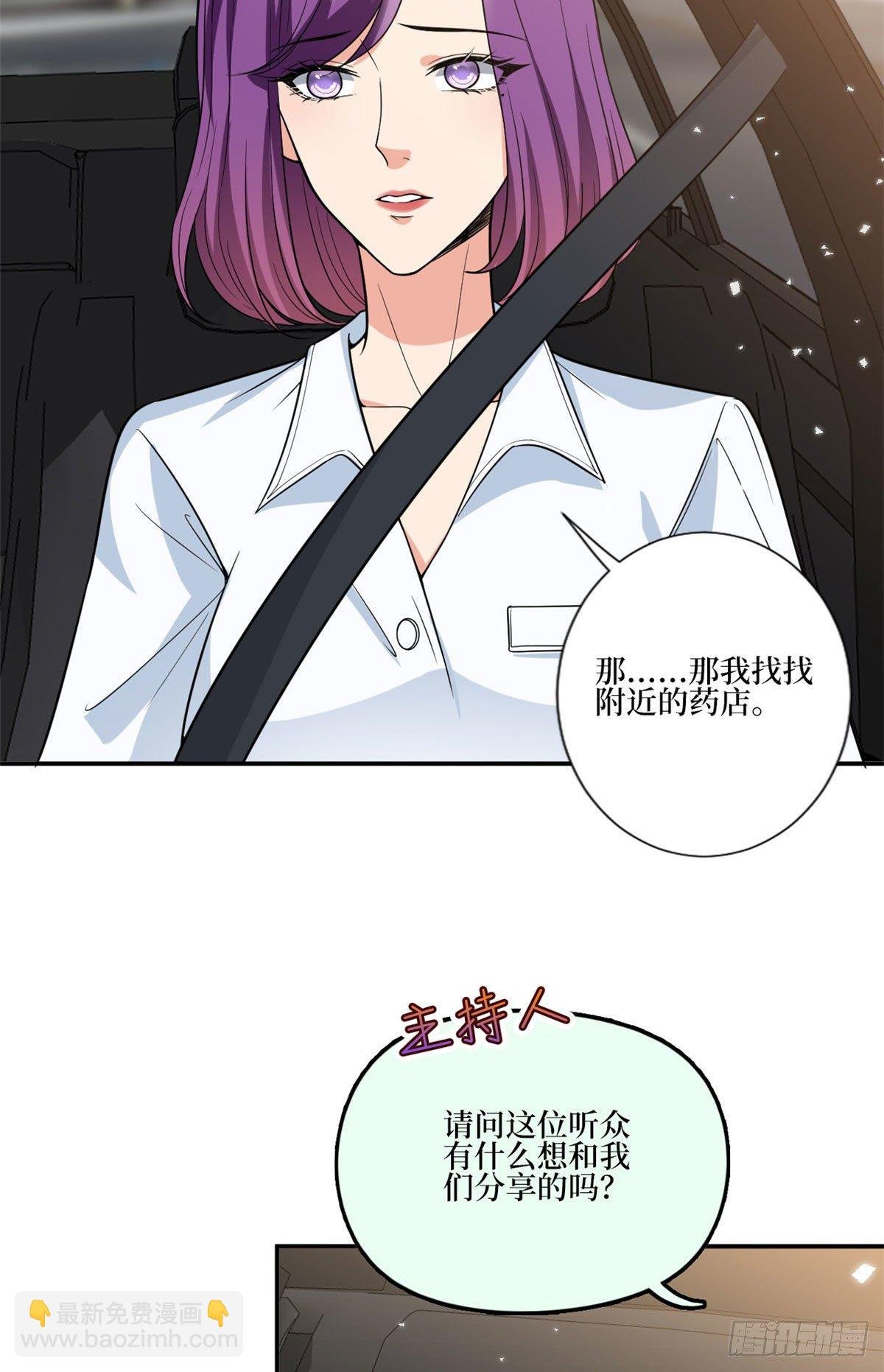 第131话 陌生女孩的求救