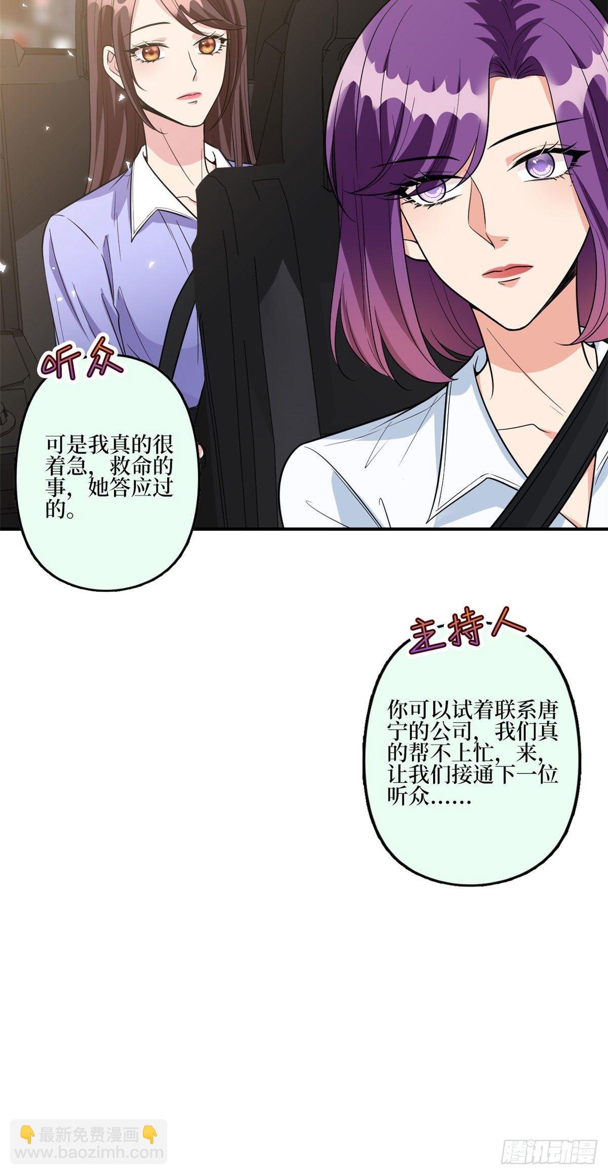 第131话 陌生女孩的求救