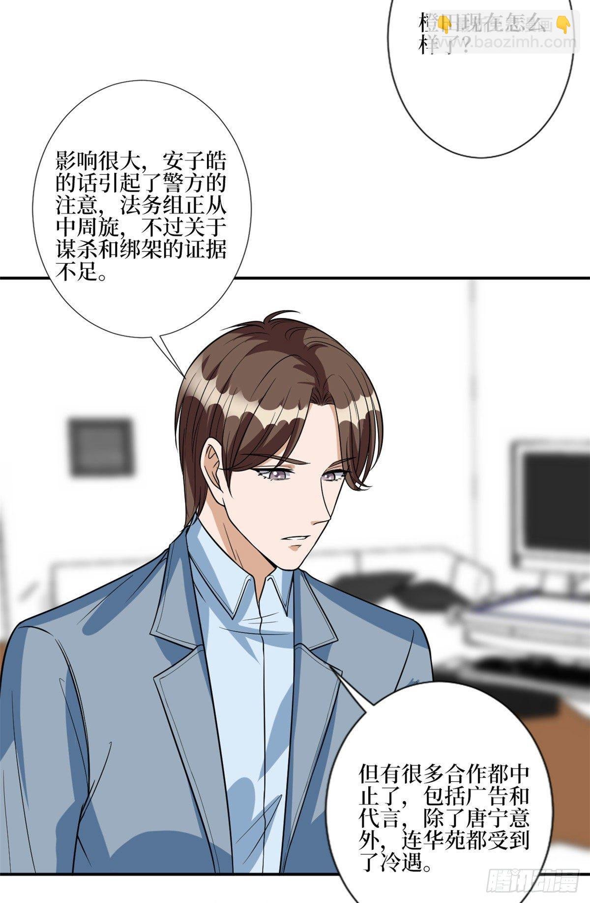 第131话 陌生女孩的求救